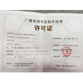 深圳影視制作經營許可證辦理全攻略 辦理部門、指南與咨詢代辦中心詳解