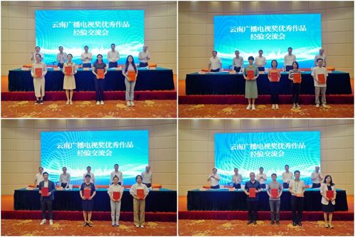文藝精品創(chuàng)作新篇章 2023年全省廣播電視和網(wǎng)絡(luò)視聽(tīng)采風(fēng)培訓(xùn)班紀(jì)實(shí)